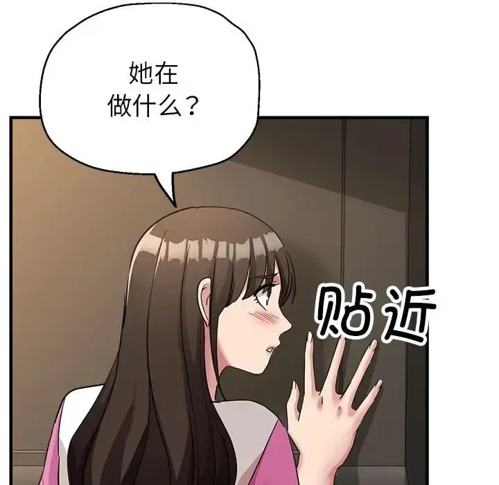 漫画《亲家的女人们》第18话第62张图