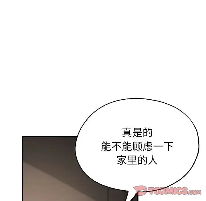 漫画《亲家的女人们》第18话第66张图