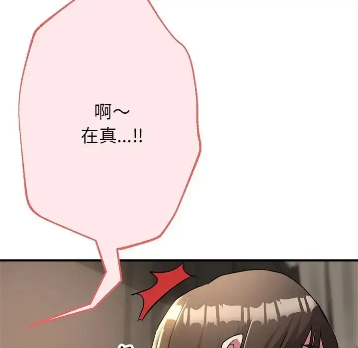漫画《亲家的女人们》第18话第68张图