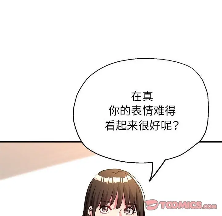 漫画《亲家的女人们》第19话第102张图