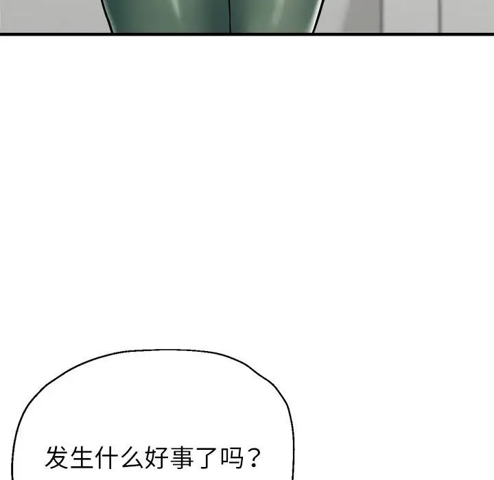 漫画《亲家的女人们》第19话第104张图