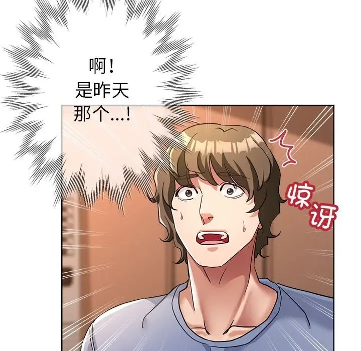 漫画《亲家的女人们》第19话第112张图