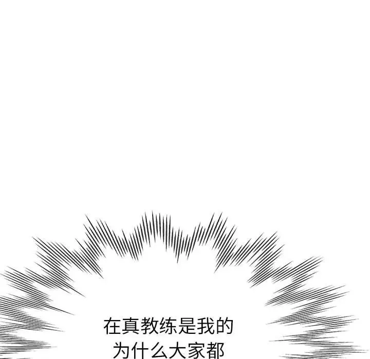 漫画《亲家的女人们》第19话第119张图
