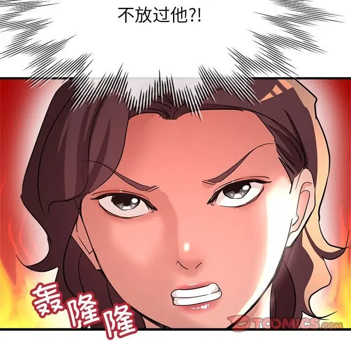 漫画《亲家的女人们》第19话第120张图
