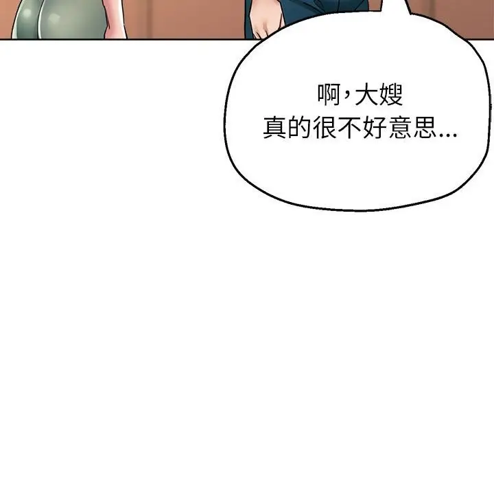 漫画《亲家的女人们》第19话第128张图