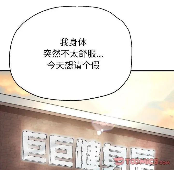 漫画《亲家的女人们》第19话第129张图