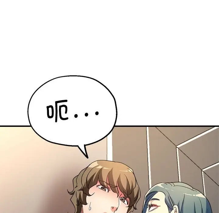 漫画《亲家的女人们》第19话第148张图