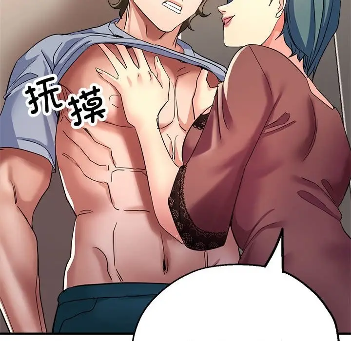 漫画《亲家的女人们》第19话第149张图
