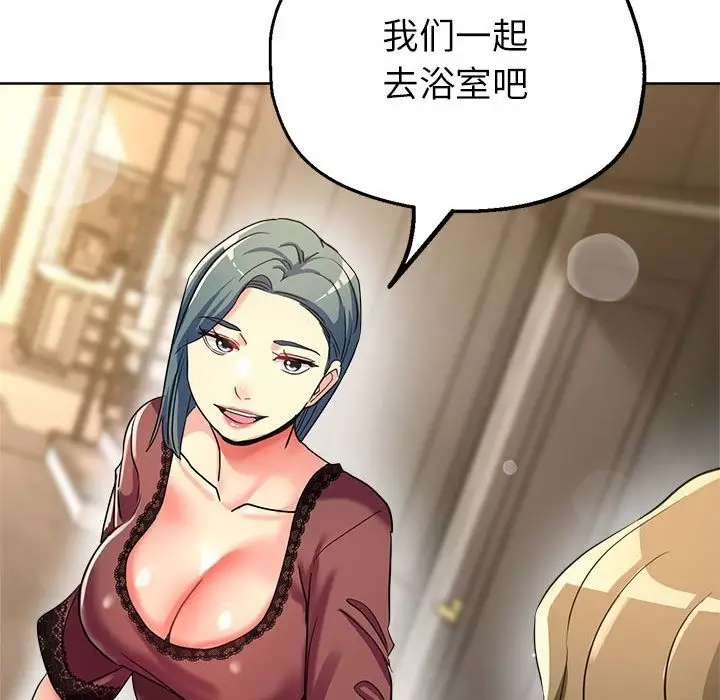 漫画《亲家的女人们》第19话第153张图