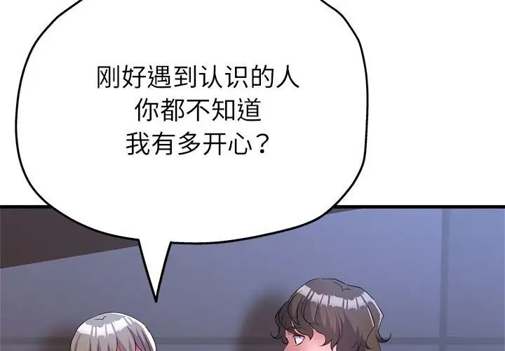 漫画《亲家的女人们》第19话第2张图