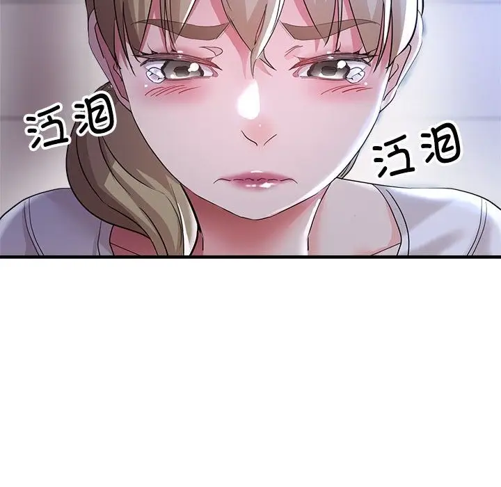 漫画《亲家的女人们》第19话第26张图