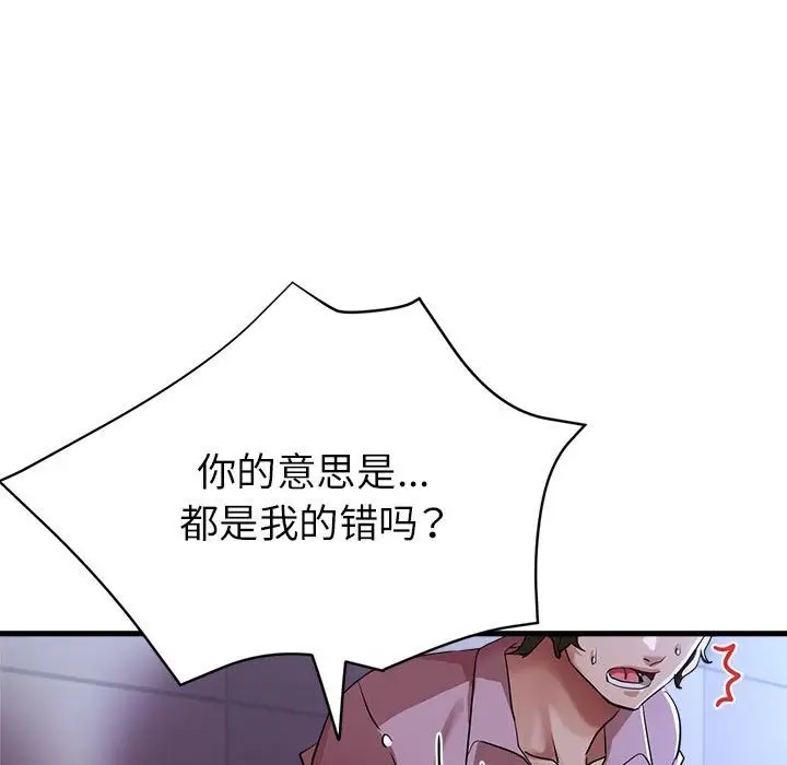 漫画《亲家的女人们》第19话第27张图