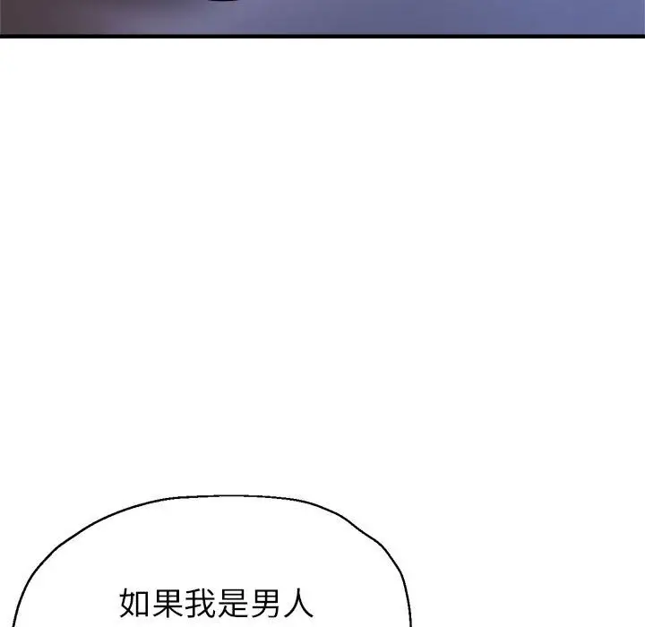 漫画《亲家的女人们》第19话第29张图