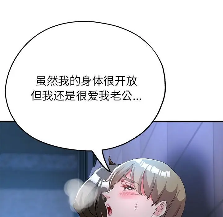 漫画《亲家的女人们》第19话第45张图