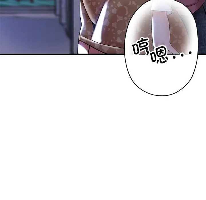 漫画《亲家的女人们》第19话第47张图