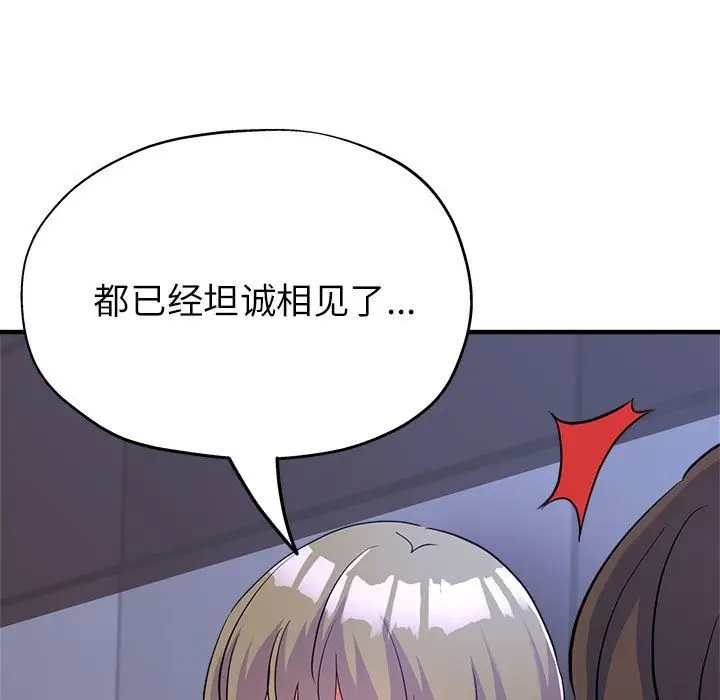 漫画《亲家的女人们》第19话第5张图