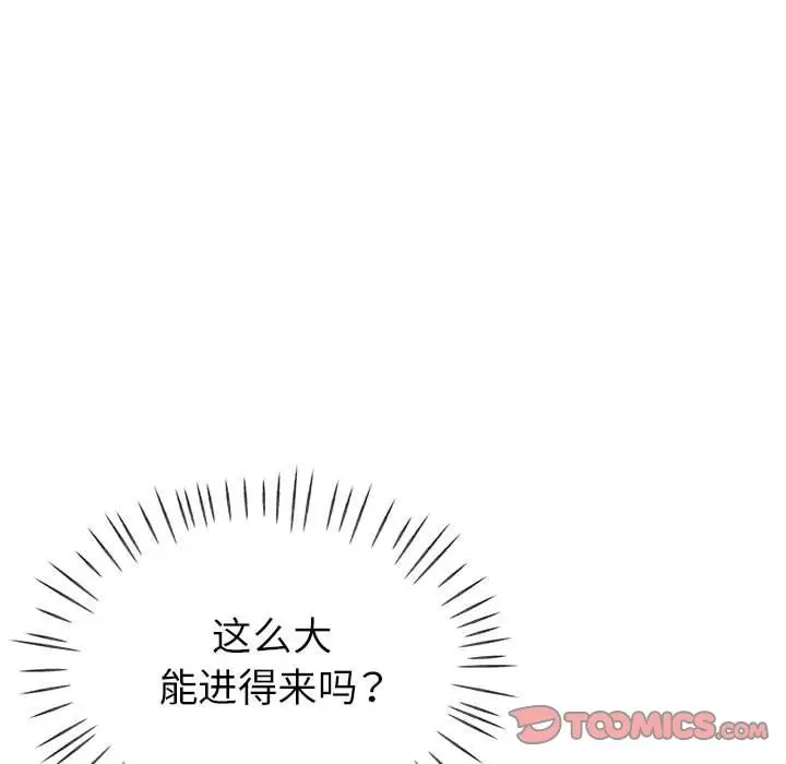 漫画《亲家的女人们》第19话第66张图