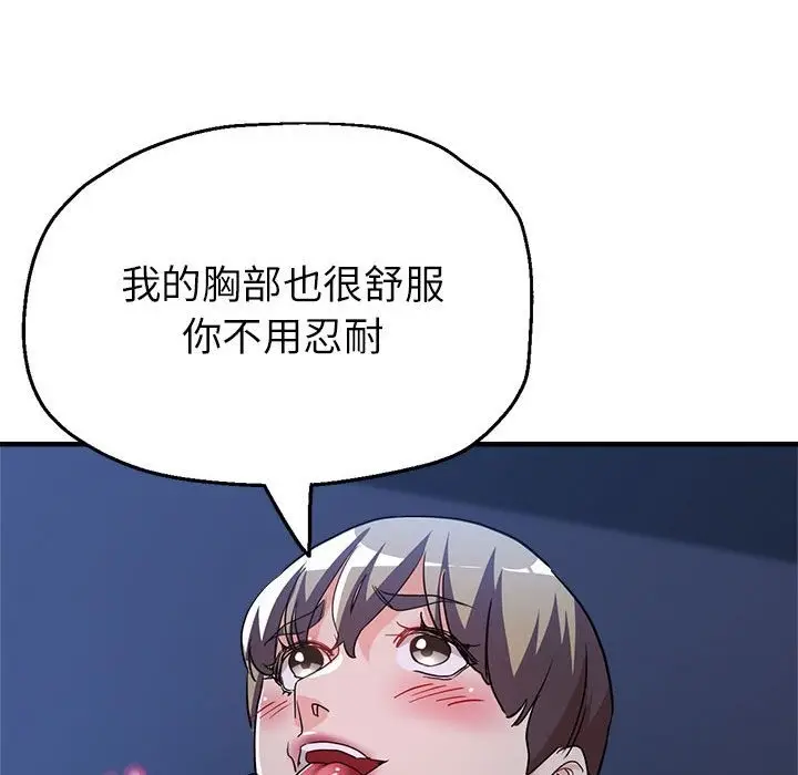 漫画《亲家的女人们》第19话第91张图