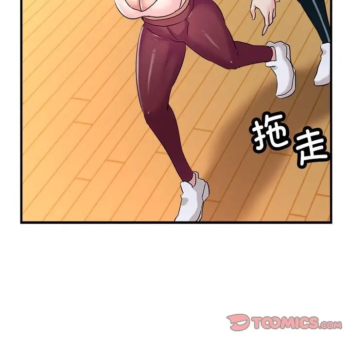 漫画《亲家的女人们》第20话第102张图