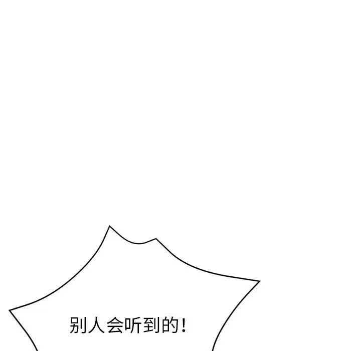 漫画《亲家的女人们》第20话第103张图