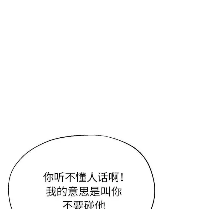 漫画《亲家的女人们》第20话第110张图