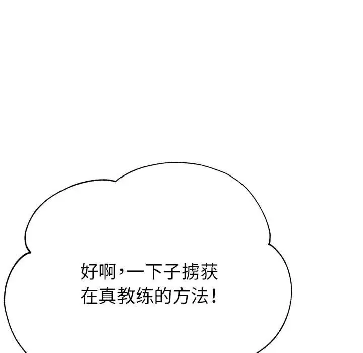 漫画《亲家的女人们》第20话第119张图