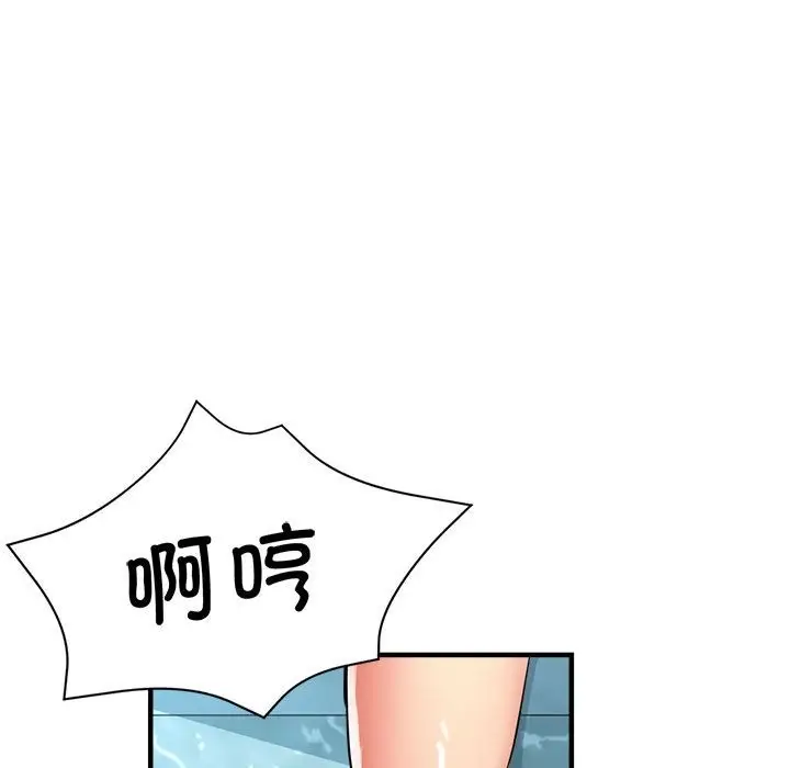 漫画《亲家的女人们》第20话第125张图