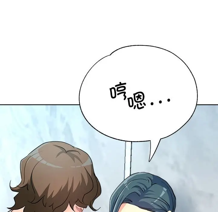 漫画《亲家的女人们》第20话第133张图
