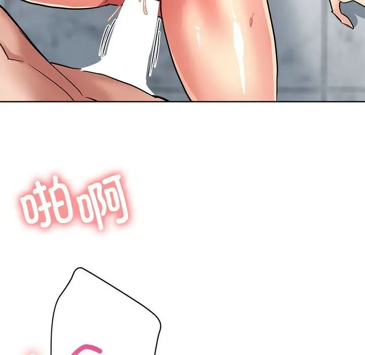 漫画《亲家的女人们》第20话第137张图