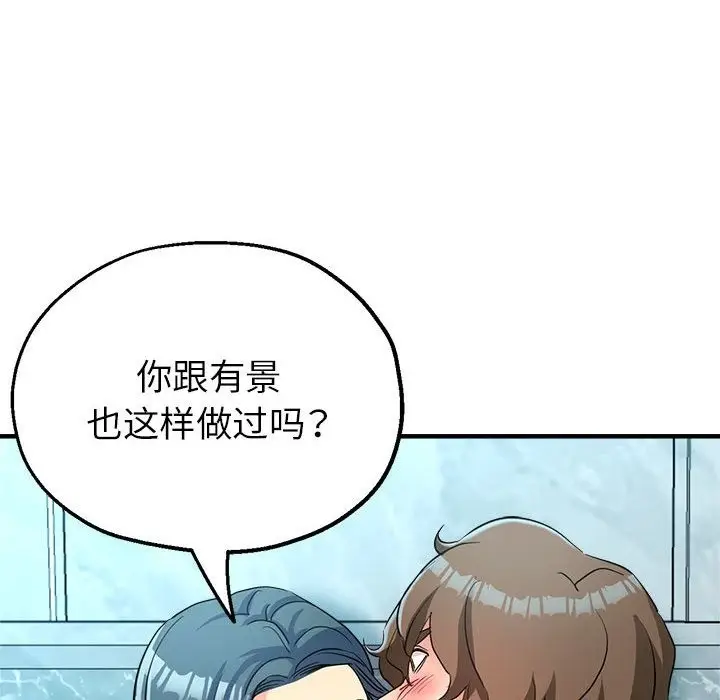 漫画《亲家的女人们》第20话第140张图