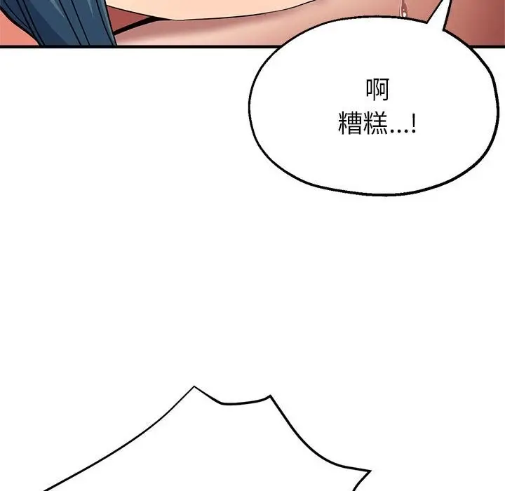 漫画《亲家的女人们》第20话第146张图