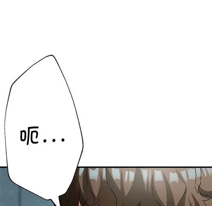 漫画《亲家的女人们》第20话第157张图
