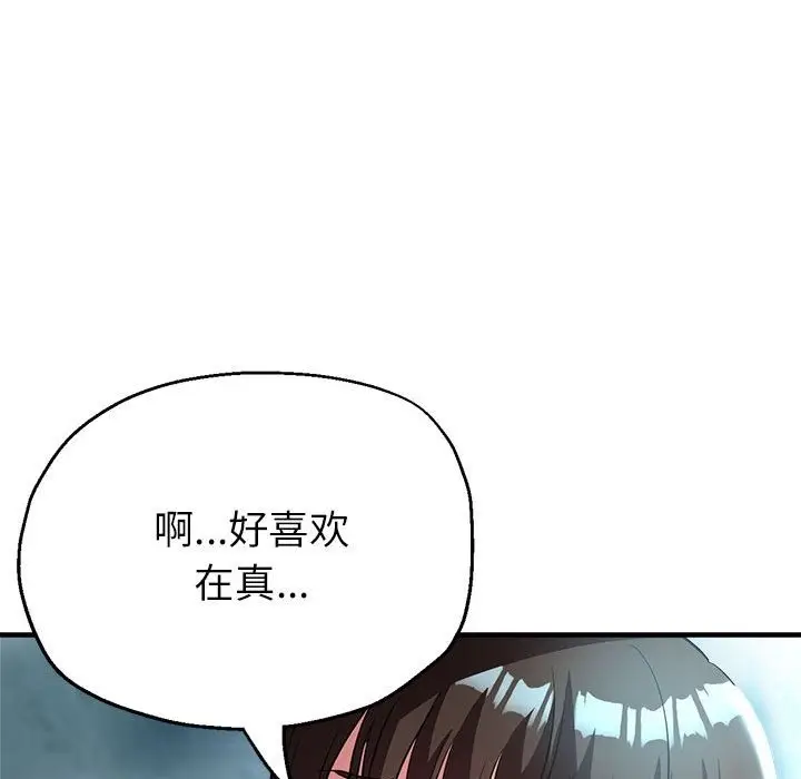 漫画《亲家的女人们》第20话第161张图