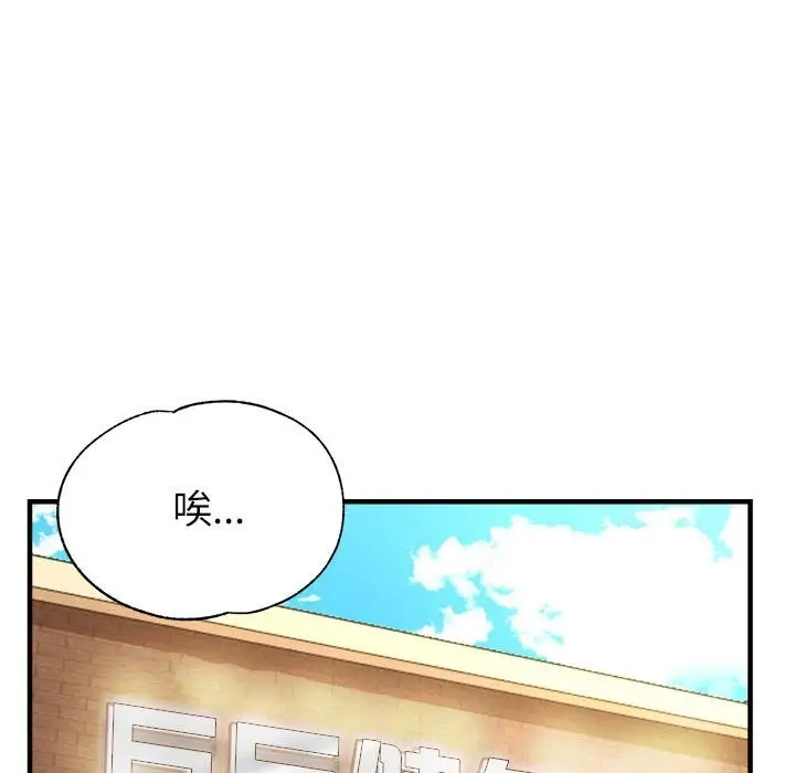 漫画《亲家的女人们》第20话第17张图