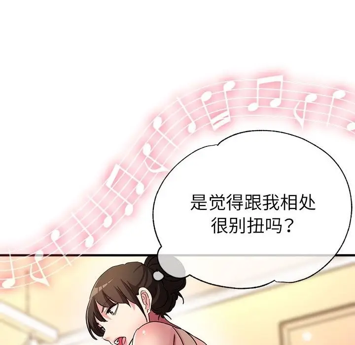 漫画《亲家的女人们》第20话第24张图