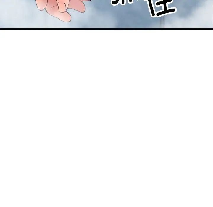 漫画《亲家的女人们》第20话第45张图