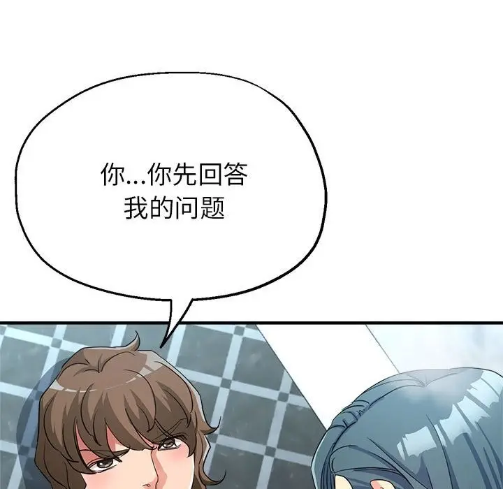 漫画《亲家的女人们》第20话第49张图