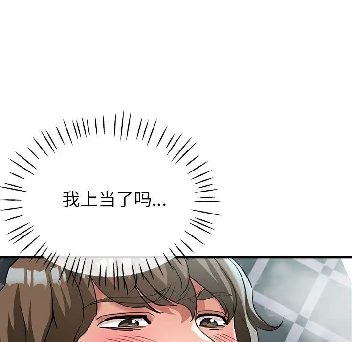 漫画《亲家的女人们》第20话第56张图