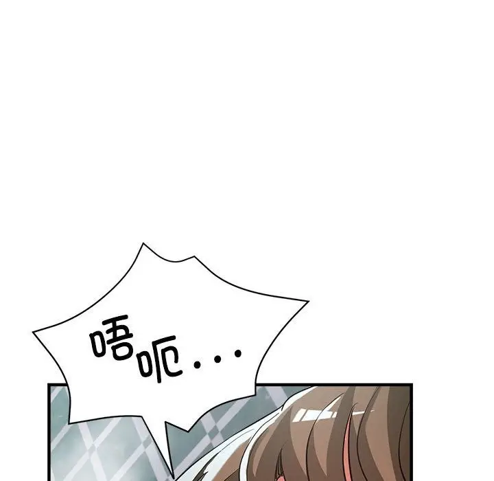 漫画《亲家的女人们》第20话第60张图