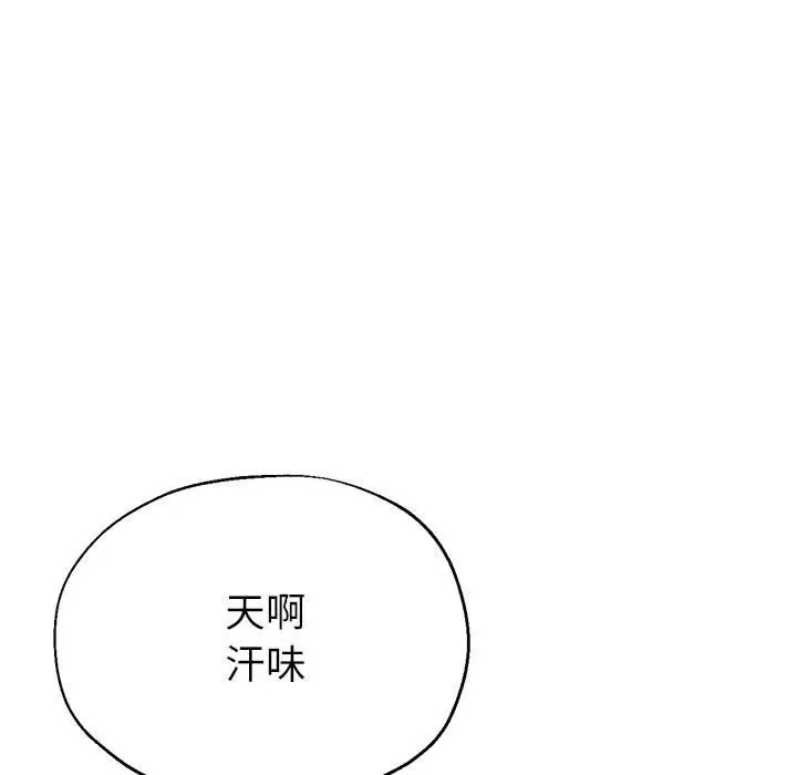 漫画《亲家的女人们》第20话第7张图