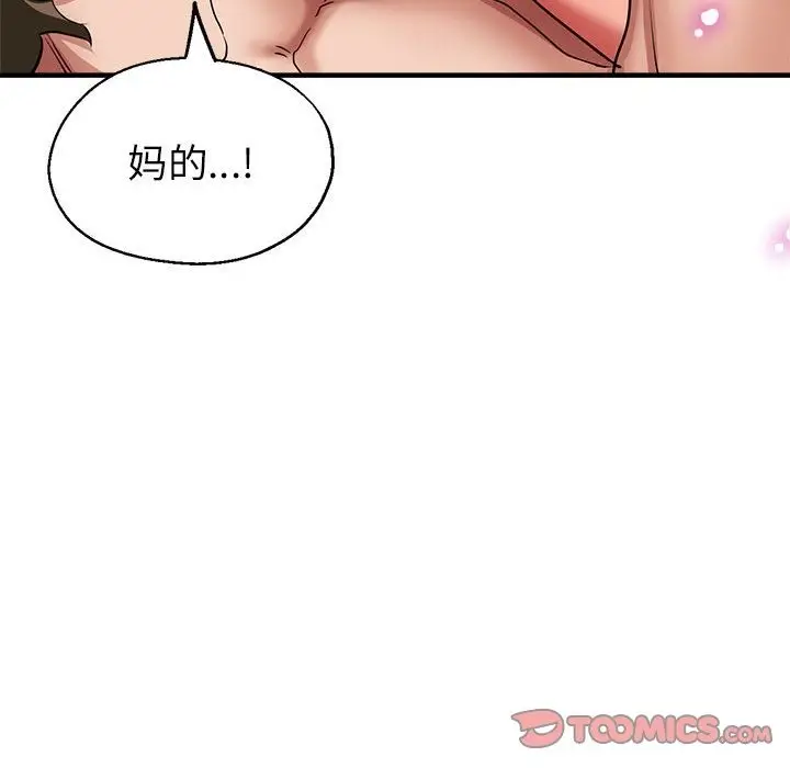 漫画《亲家的女人们》第20话第75张图