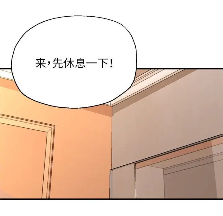 漫画《亲家的女人们》第20话第82张图
