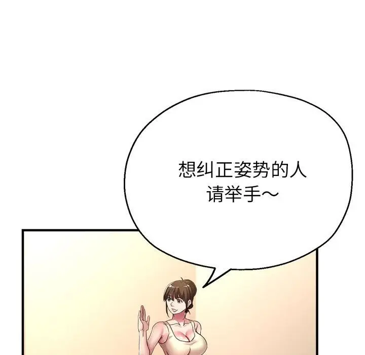 漫画《亲家的女人们》第20话第83张图