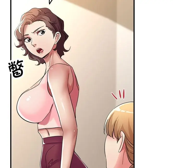 漫画《亲家的女人们》第20话第89张图