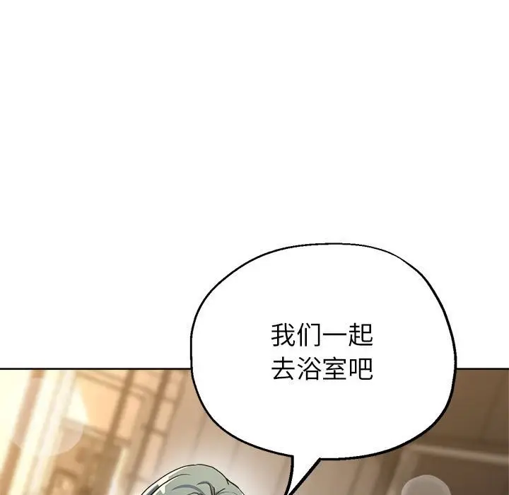 漫画《亲家的女人们》第20话第9张图
