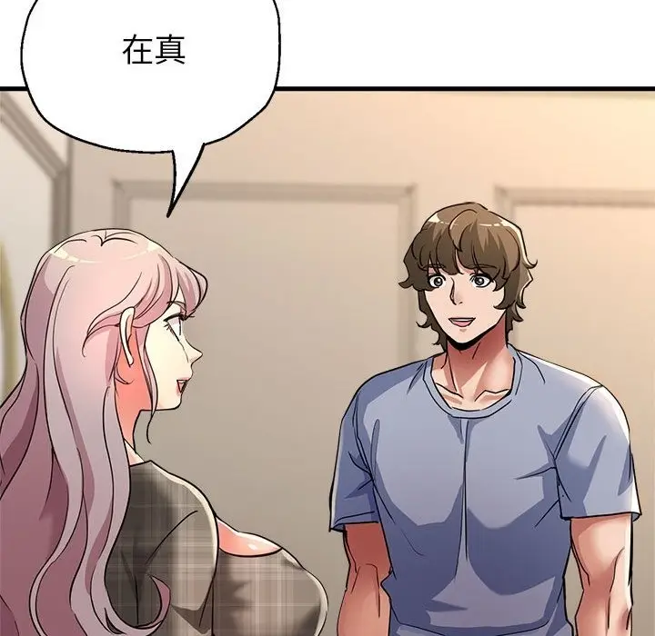 漫画《亲家的女人们》第21话第107张图