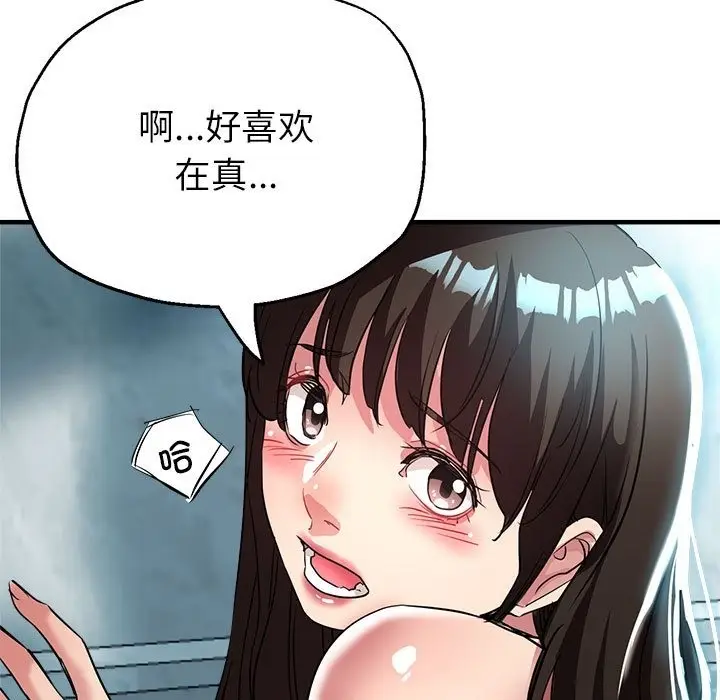 漫画《亲家的女人们》第21话第11张图