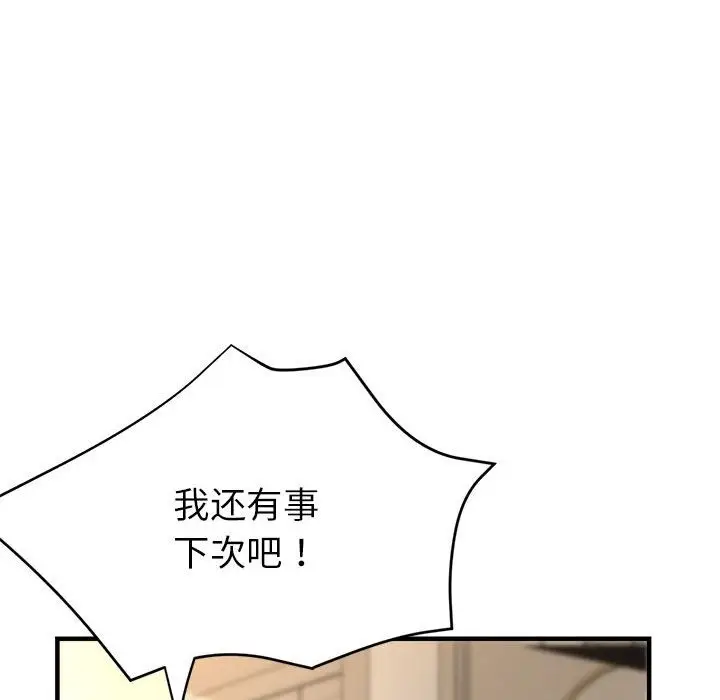 漫画《亲家的女人们》第21话第117张图