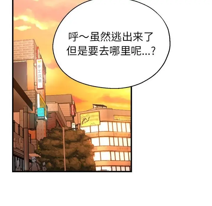 漫画《亲家的女人们》第21话第120张图