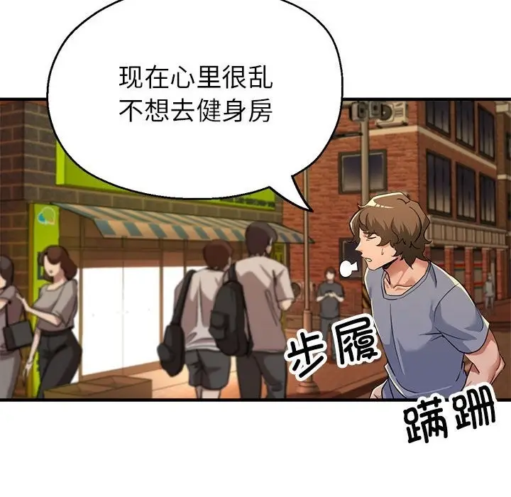 漫画《亲家的女人们》第21话第122张图